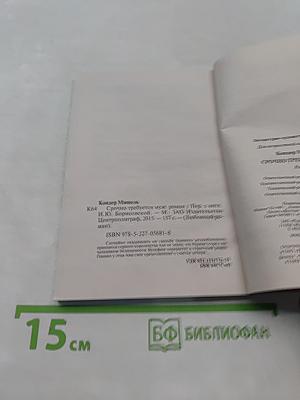 Срочно требуется муж