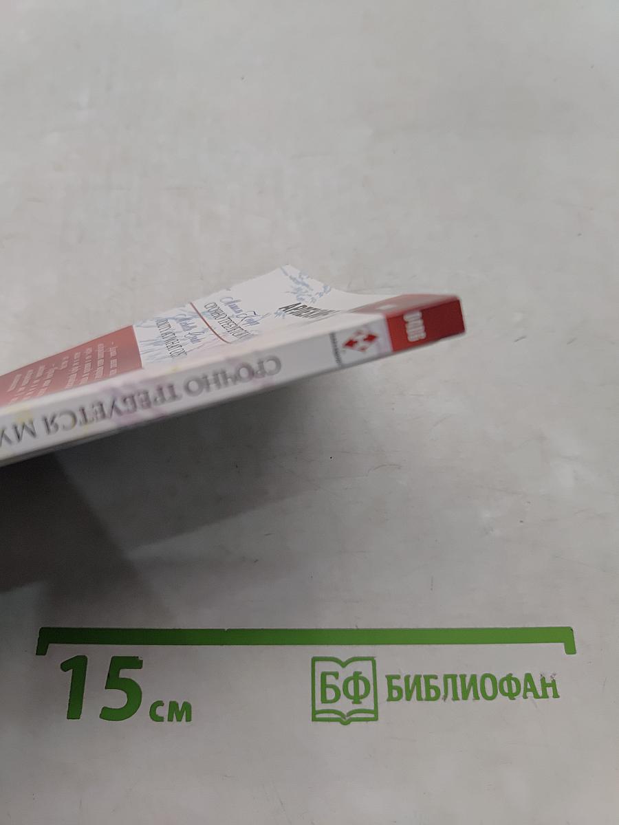 Срочно требуется муж