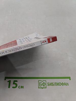 Срочно требуется муж