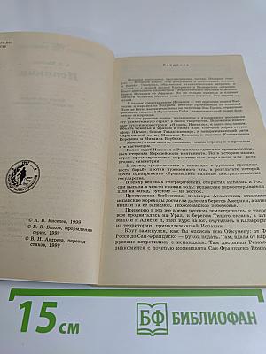 Испания