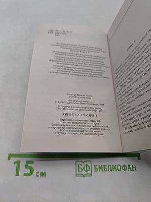 Не суждено любить