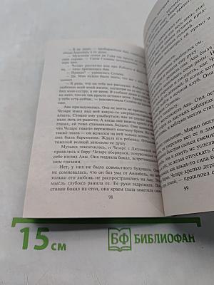 Не суждено любить