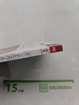 Не суждено любить