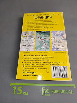 Франция