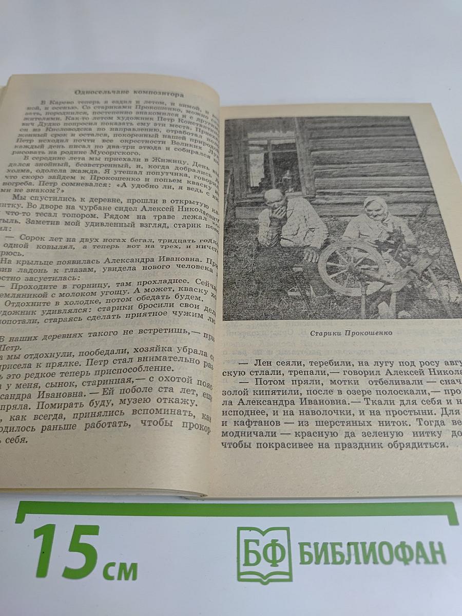 У истоков великой музыки