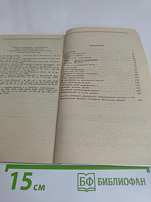 У истоков великой музыки