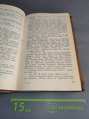 Наемник