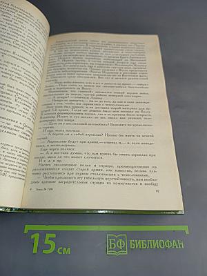 Силуэты: Политические портреты
