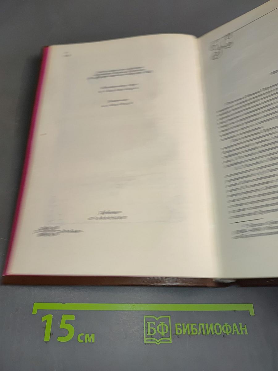 Сочинения
