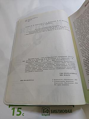 Биология 9 класс