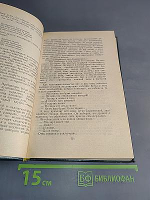На Чужбине