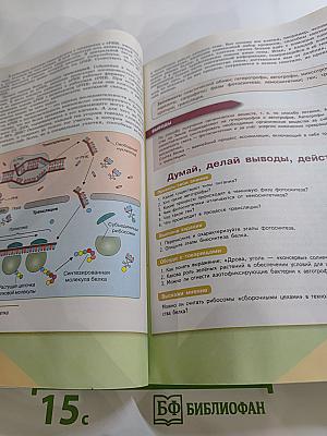 Биология 9 класс
