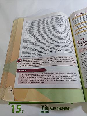 Биология 9 класс