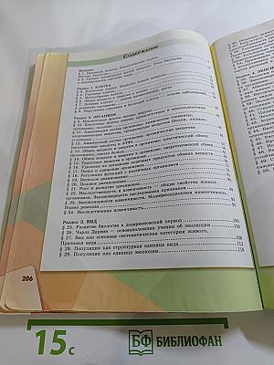 Биология 9 класс