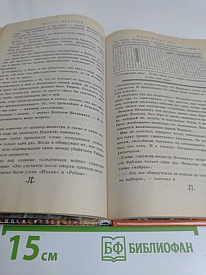 Библейский код