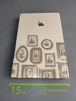 Храниличе моей памяти