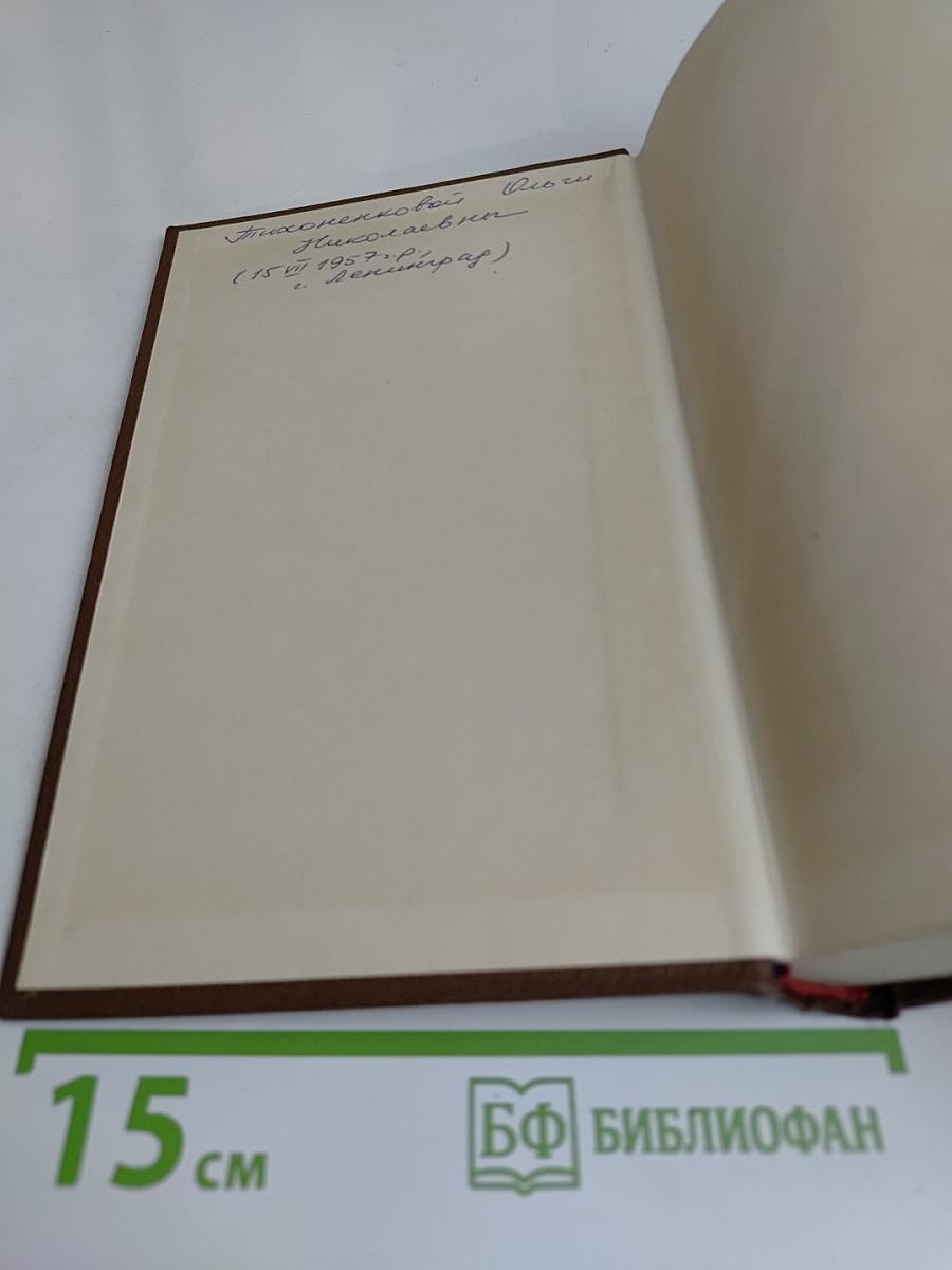 Человеческая комедия. Блеск и нищета куртизанок. Тайны книжны де Кадиньи. Том 9