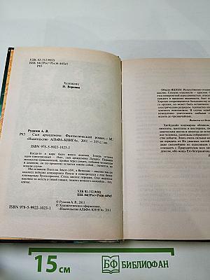 Сын архидемона