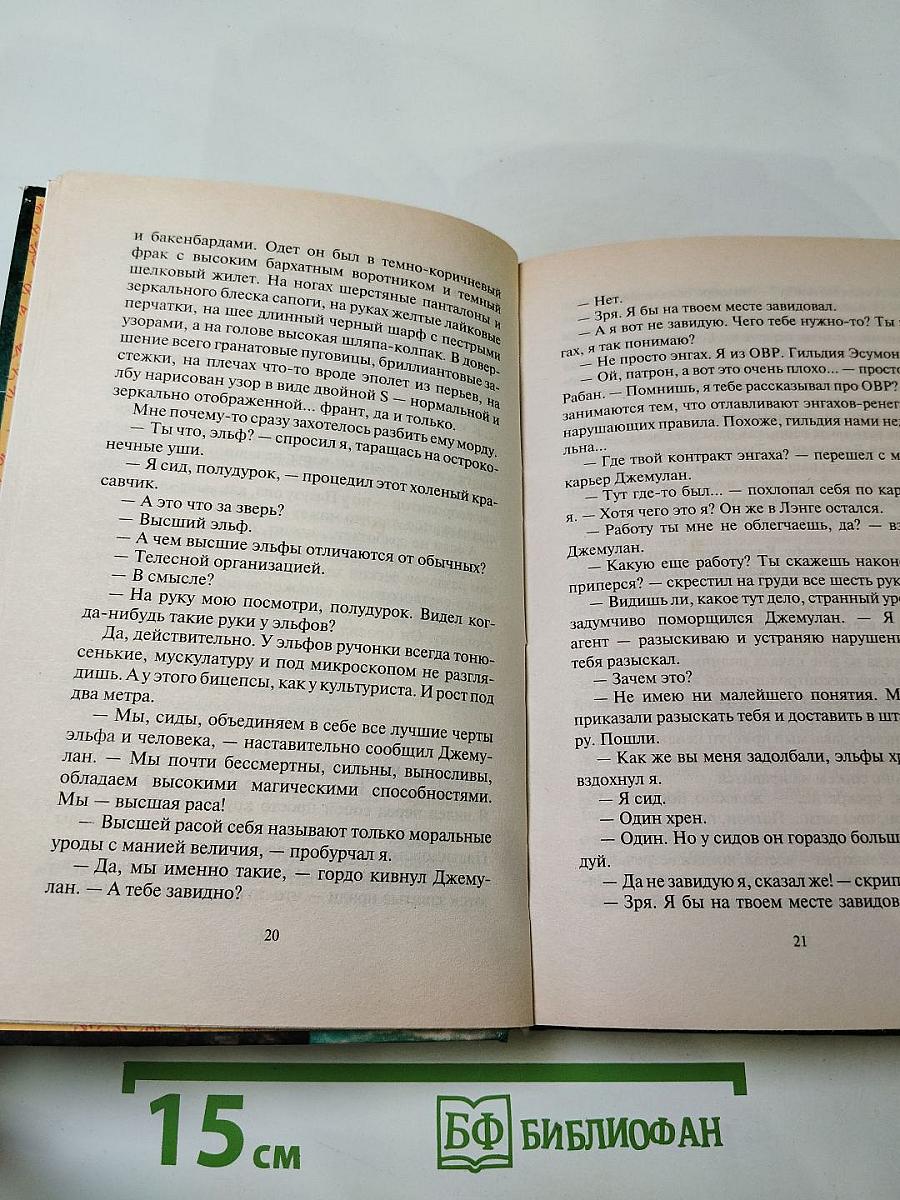 Сын архидемона