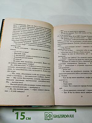 Сын архидемона