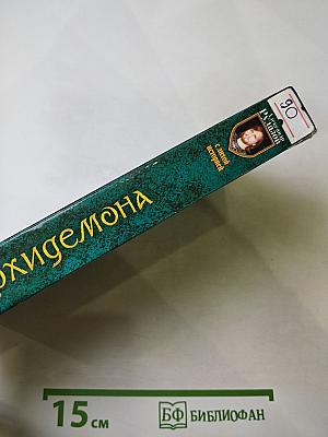 Сын архидемона