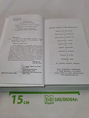 У меня есть твой номер