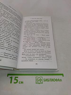У меня есть твой номер