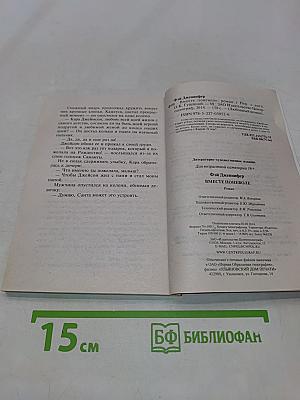 Вместе поневоле