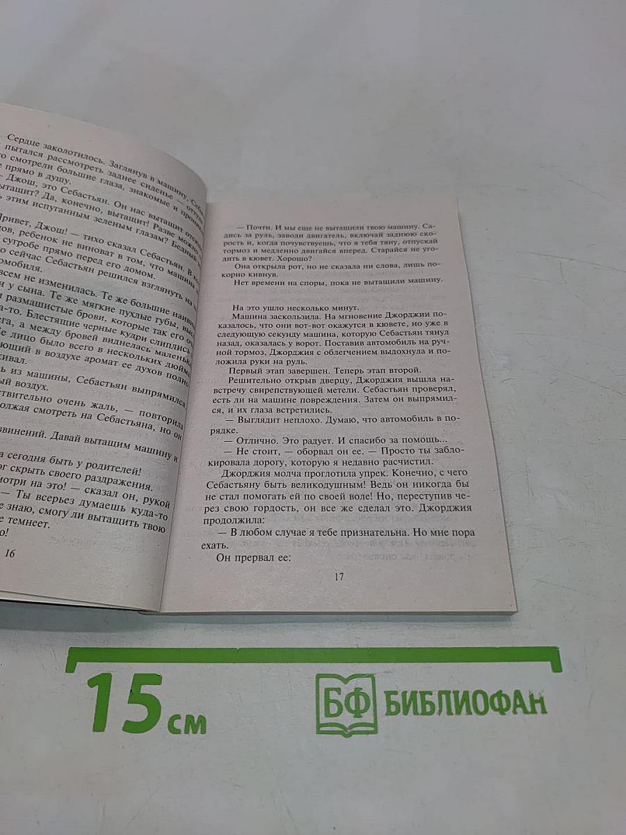 Дом ее мечты