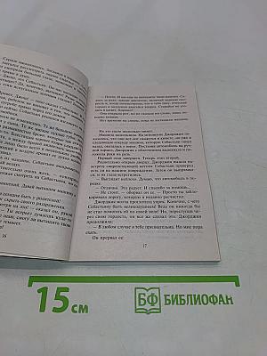 Дом ее мечты