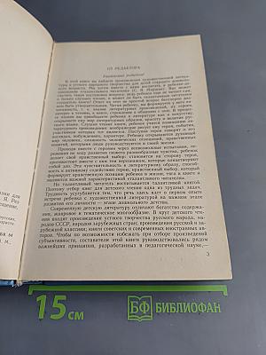 Книга для семейного чтения. Стихи, рассказы, сказки для детей старшего дошкольного возраста