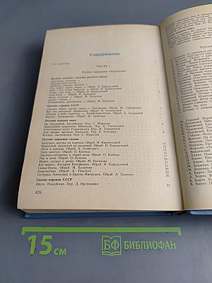 Книга для семейного чтения. Стихи, рассказы, сказки для детей старшего дошкольного возраста
