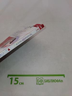 Брошенный вызов