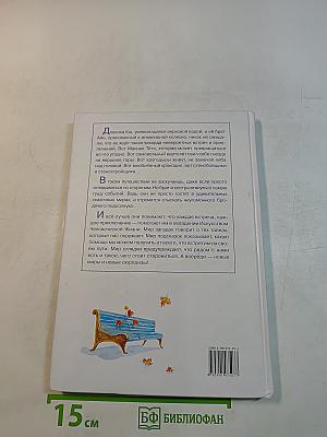 За бродячим подсолнухом. Книга 1