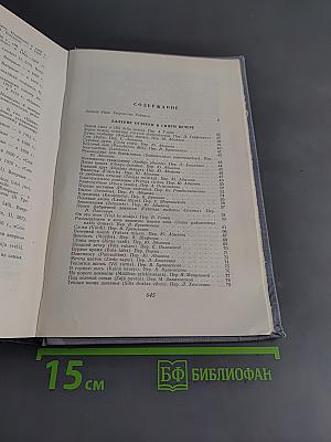 Ян Райнис
