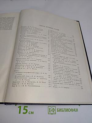 Большая Советская Энциклопедия. Том 24. Кукуруза — Лесничество