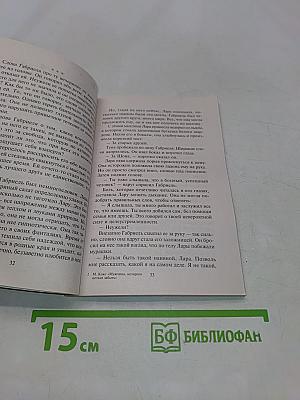 Мужчина, которого нельзя забыть