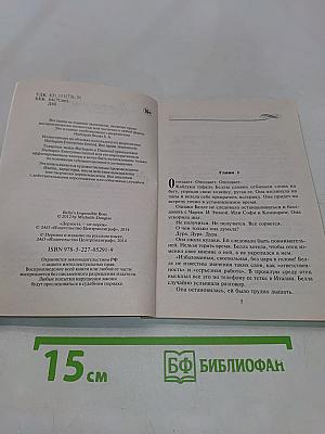 Дерзость — не порок
