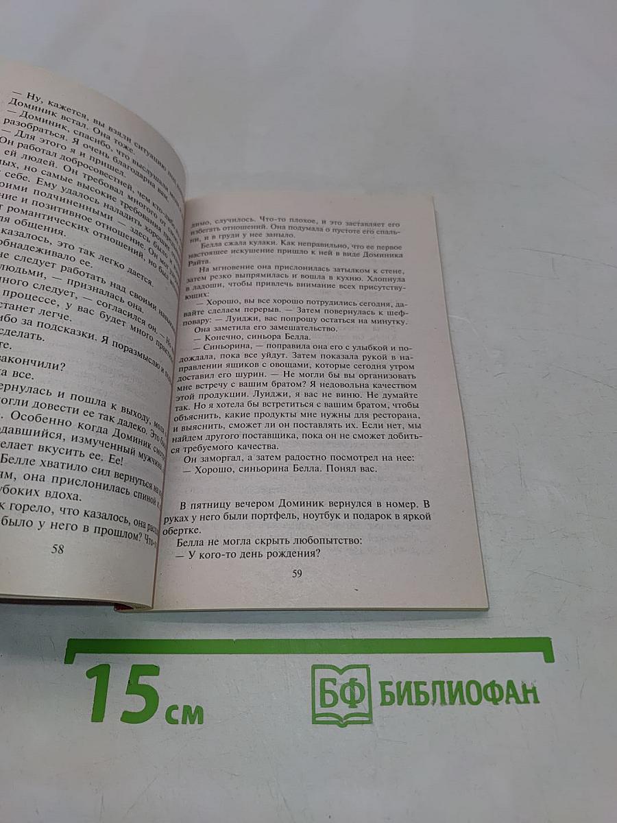 Дерзость — не порок
