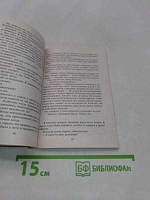 Дерзость — не порок