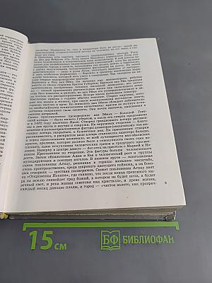 Краткая история искусств. Очерки