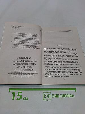 Буря в сердце