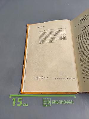 Техническое обслуживание лифтов