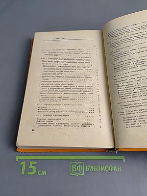 Техническое обслуживание лифтов
