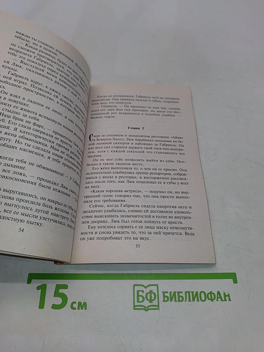 Сбежавшая принцесса