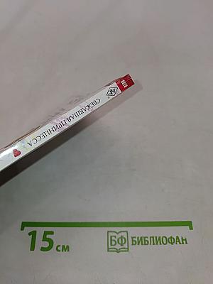 Сбежавшая принцесса
