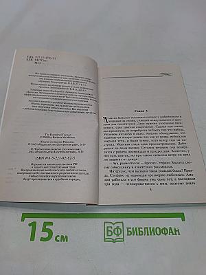 Ураган по имени Рафаэль