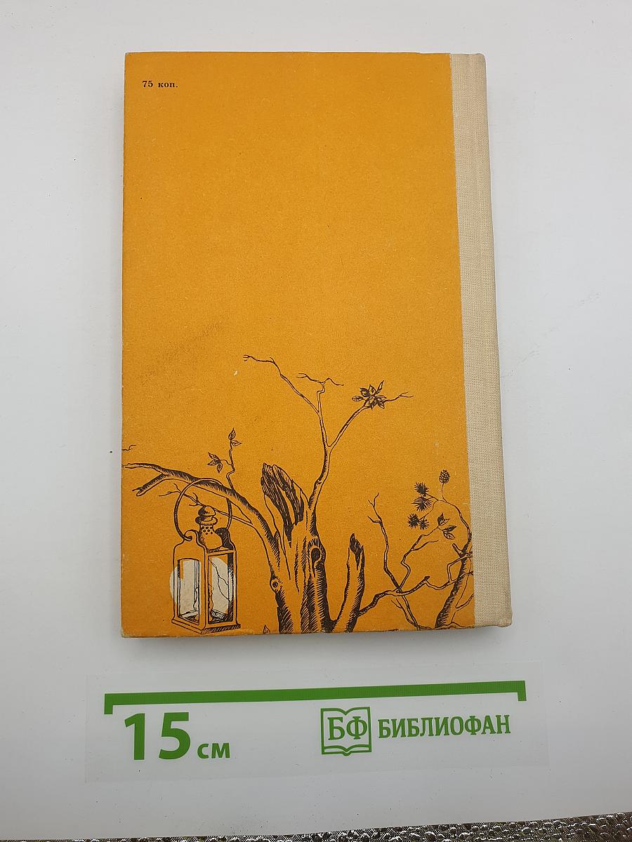 Открытия, войны, странствия