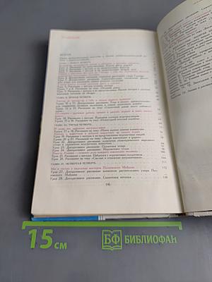 Изобразительное искусство в I классе