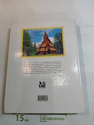 Толковый словарь русского языка. Современная версия